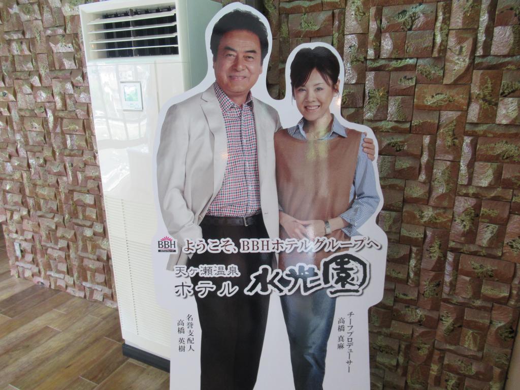 Amagase Onsen Hotel Suikoen Hita Esterno foto